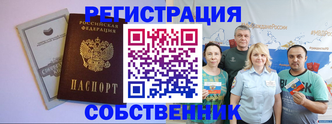 прописка для кредита в Обояни